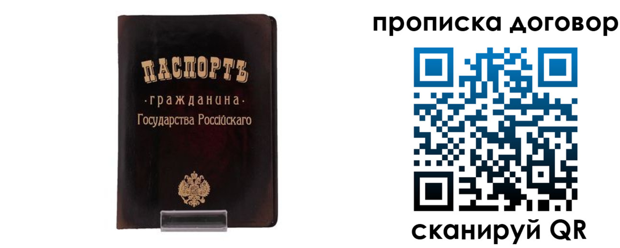 временная регистрация адрес в Железноводске