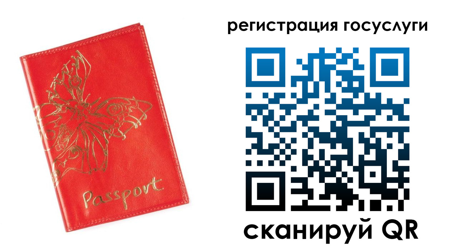 прописка ребенка в Железноводске