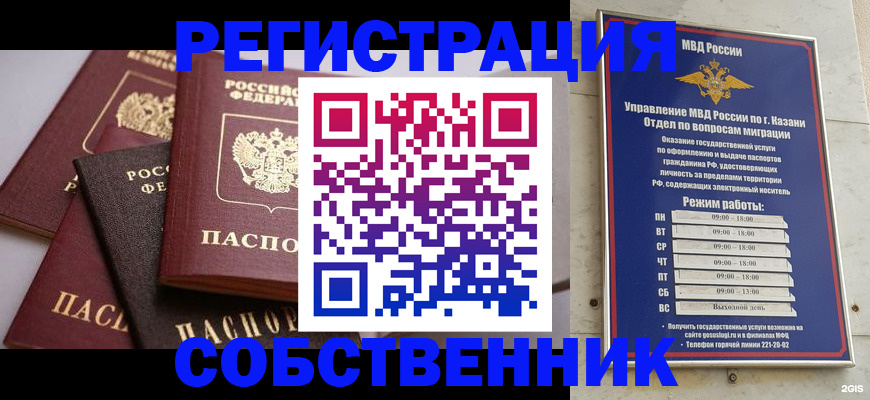 регистрация в Железноводске